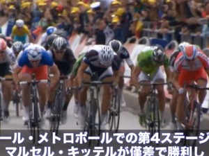 【ツール・ド・フランス14】第4ステージ、2分9秒の動画でまとめ 画像