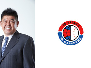 「中村紀洋杯 中学硬式野球大会」準決勝、決勝をパ・リーグTVが配信 画像