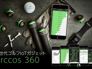 ラウンドデータの統計を分析する「ARCCOS 360」発売決定…GDO 画像