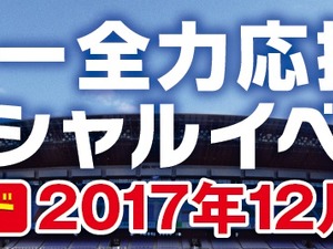 元サッカー日本代表トークショー＆サッカー教室が沖縄で開催 画像