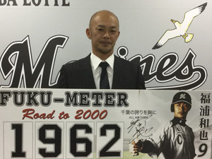 ロッテ・福浦和也、42歳誕生日に現状維持で更改…同い年の松井稼と“エール交換 画像