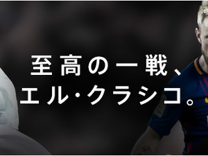 Jリーグ所属選手や監督も参加！ダ・ゾーンがクラシコの勝敗を検証 画像