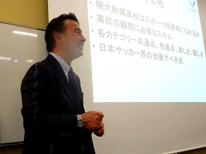 元明大総監督・神川氏が、グルージャ盛岡を退任した理由…プロと大学サッカーの指導法の違いとは 画像