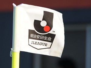 Jリーグの「ニューイヤーカップ」が今年は開催されず…DAZNが明かす 画像