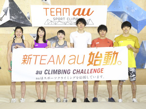楢崎明智、伊藤ふたばがスポーツクライミング「TEAM au」に加入 画像