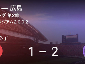 【J1第2節】広島が浦和から逆転勝利 画像