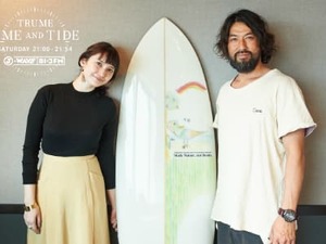 サーフボードを作るため、依頼人に「お茶が好きか」を訊く…その理由とは 画像
