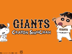 巨人×クレヨンしんちゃん、描き起こしオリジナルアイテム発売 画像