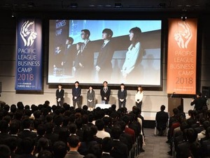 大学生の閃きがパ・リーグを救う!?「ビジネスアイディアドラフト会議」 画像