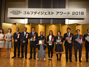 佐藤信人、ゴルフダイジェスト・オンラインファン大賞授賞 画像