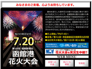 【夏休み】海の日3連休、花火大会をチェック 画像
