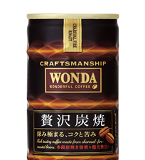 コクと苦みが特長の炭焼き缶コーヒー『ワンダ クラフトマンシップ 贅沢炭焼』発売 画像