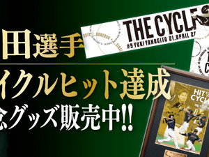 柳田悠岐サイクルヒット達成記念グッズ販売…直筆サイン入りフォトパネルやTシャツなど 画像