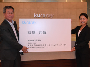 高梨沙羅、クラレに入社「安心して競技に打ち込める」 画像