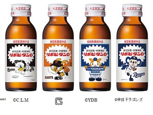 マスコットキャラをあしらった「リポビタンDプロ野球球団ボトル」8球団を限定発売 画像