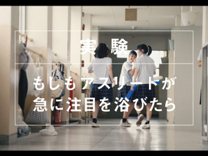観客の応援で選手の運動量がアップ！検証動画を公開…SPORTS BULL 画像