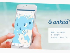 ボート遊び＆海遊びを身近にする情報共有アプリ「ankaa map」公開 画像