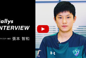 【動画】張本智和「東京五輪、2つの金が目標」…卓球・Tリーグ開幕直前インタビュー 画像