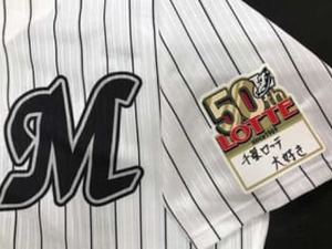 ロッテが8/21西武戦でメモリアル企画…井口監督「共に戦っていきましょう」 画像