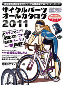 自転車書籍・雑誌コーナーに最新刊情報を追加 画像
