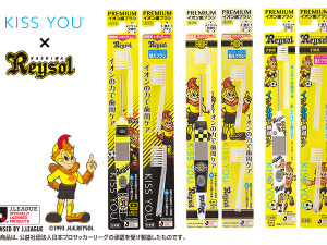 サポーターの歯を守る！イオン歯ブラシ「KISS YOU 柏レイソルモデル」発売 画像