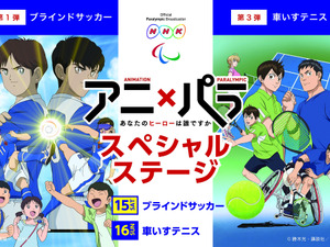 パラリンピックの魅力を紹介するイベント「アニ×パラ」＆「チャレンジ スタジアム」開催 画像