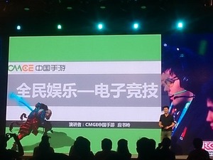 モバイルゲームの次のトレンドは「eスポーツ」か? 画像