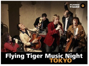 チケット900円のミュージックフェス「Flying Tiger Music Night」開催 画像