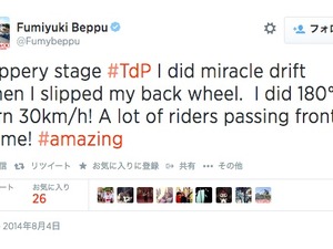 【ツール・ド・ポローニュ14】第1ステージ荒天、別府史之はドリフトしながら落車か 画像