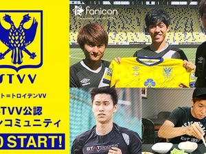 シント＝トロイデンVV、ファンコミュニティアプリ「fanicon」に参加 画像