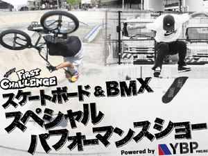 スケートボード＆BMXパフォーマンスショーが越谷で開催 画像