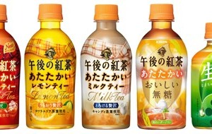 キリン午後の紅茶、キリン生茶がホットで今秋に新登場 画像