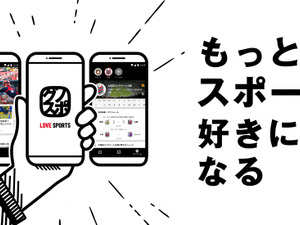 スポーツ専門アプリ「グノシースポーツ」iOS版が11月末配信開始 画像