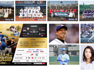 岩村明憲、マック鈴木が登場!「MLBドリームカップ」全国決勝トーナメント開催 画像