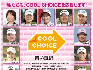 リコーカップ、女子プロゴルファーのスコアに応じて植樹を実施 画像