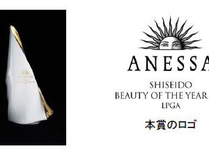 成田美寿々、輝いている女子プロゴルファーを表彰する「ANESSA Beauty of the Year」受賞 画像