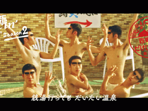 西郷どんになった男子新体操部が登場！鹿児島の魅力を伝える「維新 dancin’鹿児島市」第2弾公開 画像