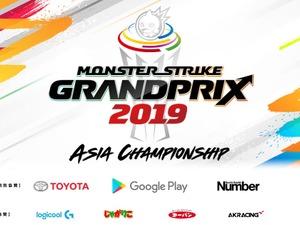eスポーツ大会「モンストグランプリ2019 アジアチャンピオンシップ」にGoogle Play、TOYOTA、Numberが特別協賛 画像