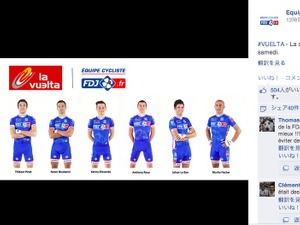 【ブエルタ・ア・エスパーニャ14】FDJがメンバー発表、総合と山岳はピノ、スプリントはブアニが狙う 画像