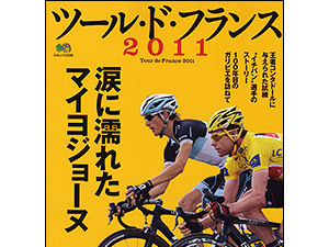 自転車書籍・雑誌コーナーに最新刊情報を追加 画像