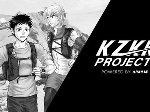ヤマップ、トレイルランニングの普及を目指す「KZKR PROJECT」始動 画像