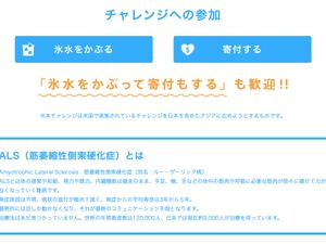 楽天三木谷、古田敦也、乙武洋匡らが12時から東京タワーでアイスバケツチャレンジ 画像