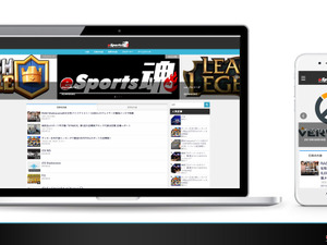 eスポーツ関連情報を紹介する専門サイト「eSports魂」公開 画像