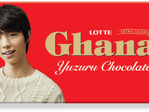 ガーナミルク 羽生結弦オリジナルデザインが9/2予約開始 画像