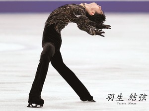 こだわり抜かれた「SEIMEI」衣装チャームも　「羽生結弦プレミアムセット ～One and Only～」発売決定 画像