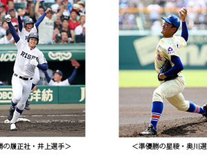 特別展「夏の高校野球101回大会 振り返り展示」開催… 甲子園歴史館 画像