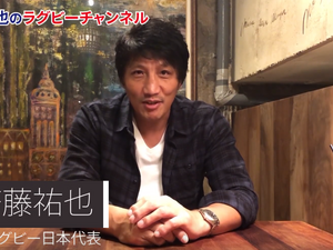 ラグビー元日本代表の斉藤祐也がYouTuberに！チャンネル開設 画像