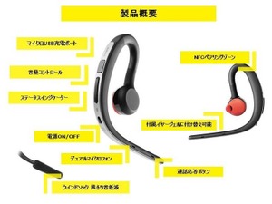 10時間の連続通話時間を実現した「Jabra STORM」 画像