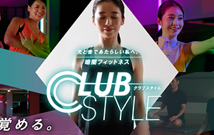 コナミスポーツクラブ、暗闇フィットネスなど新サービス3種を導入 画像