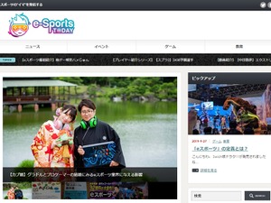 eスポーツのニュース・イベント情報等を発信する「e-Sports TODAY」公開 画像